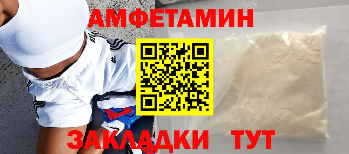 Севастополь  Amphetamine Premium  АМФ  Вход с VPN 