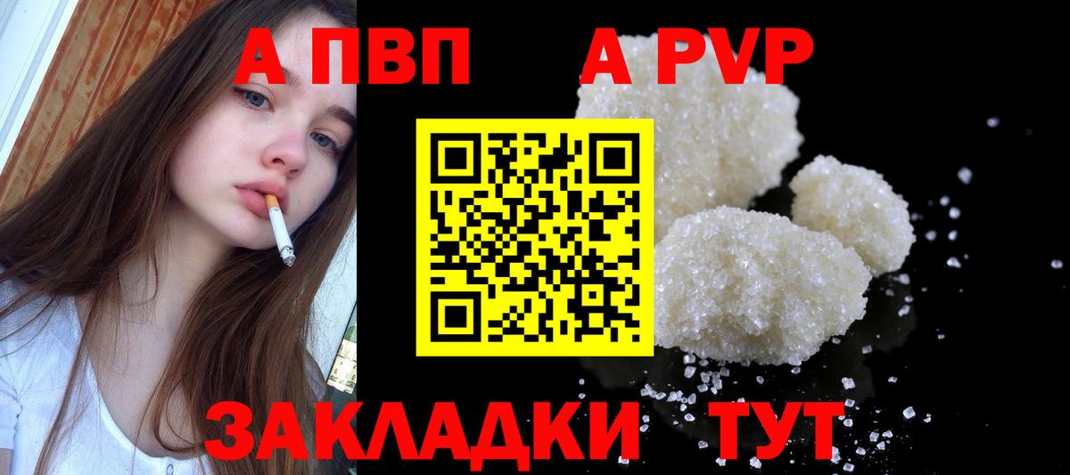 Alpha-PVP СК  Вход с VPN  Севастополь  Alpha-PVP VHQ 