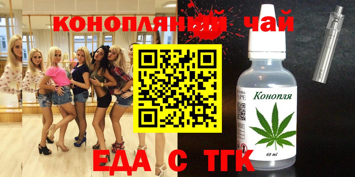 Cannafood марихуана  Вход с VPN  Севастополь 