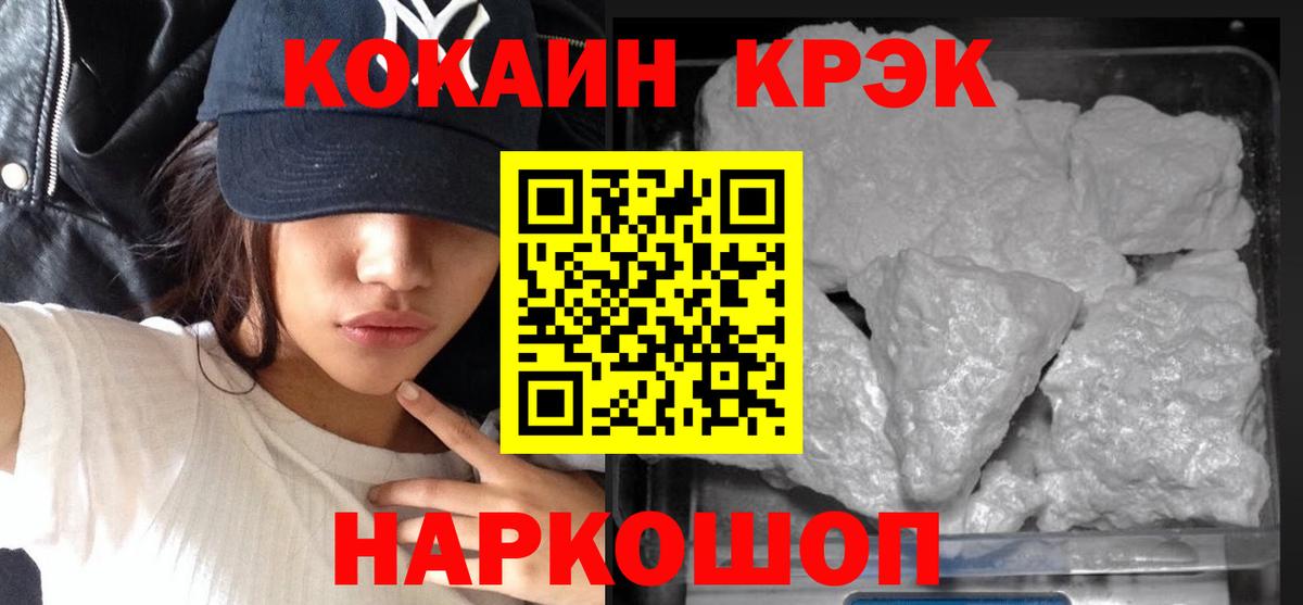 Севастополь  COCAIN Columbia  где можно купить   Вход с VPN  КОКАИН 97% 