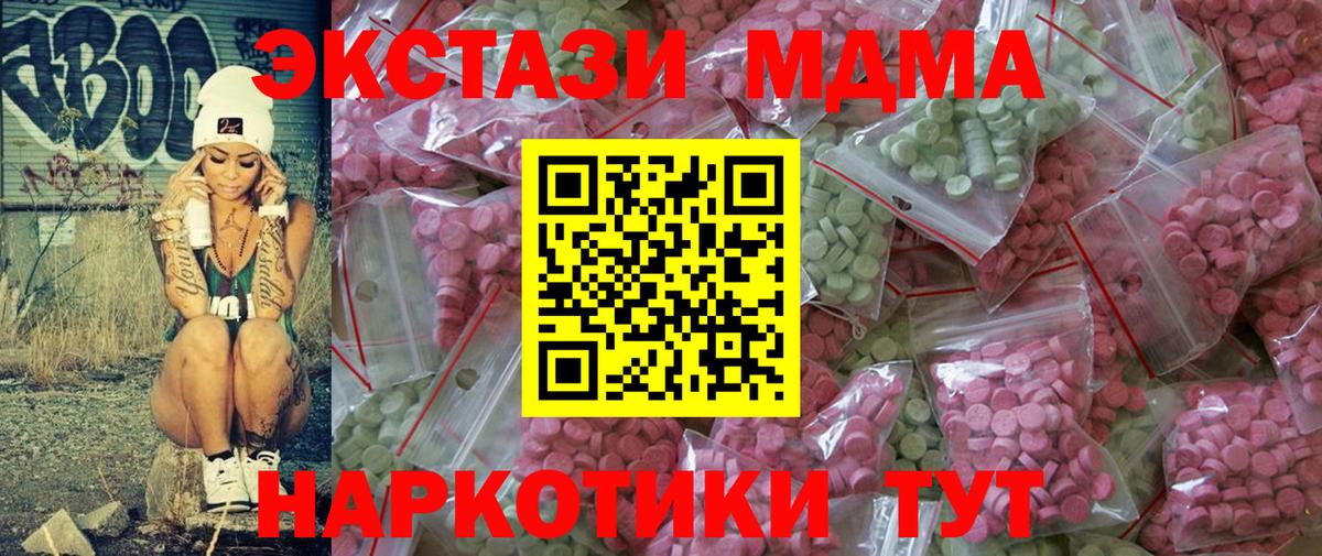 Ecstasy круглые  ЭКСТАЗИ MDMA  Севастополь  ЭКСТАЗИ  Вход с VPN 