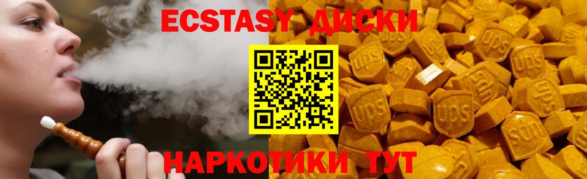 Экстази ешки Севастополь