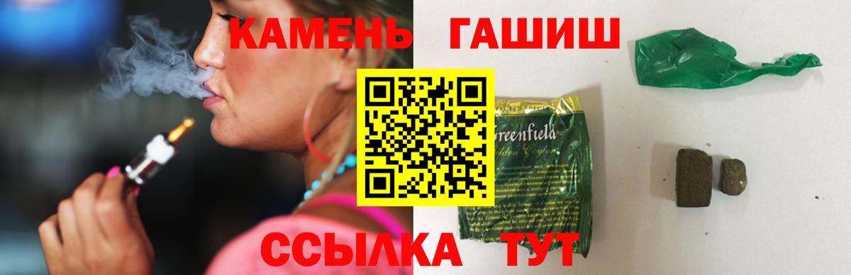 ГАШИШ индика сатива Севастополь