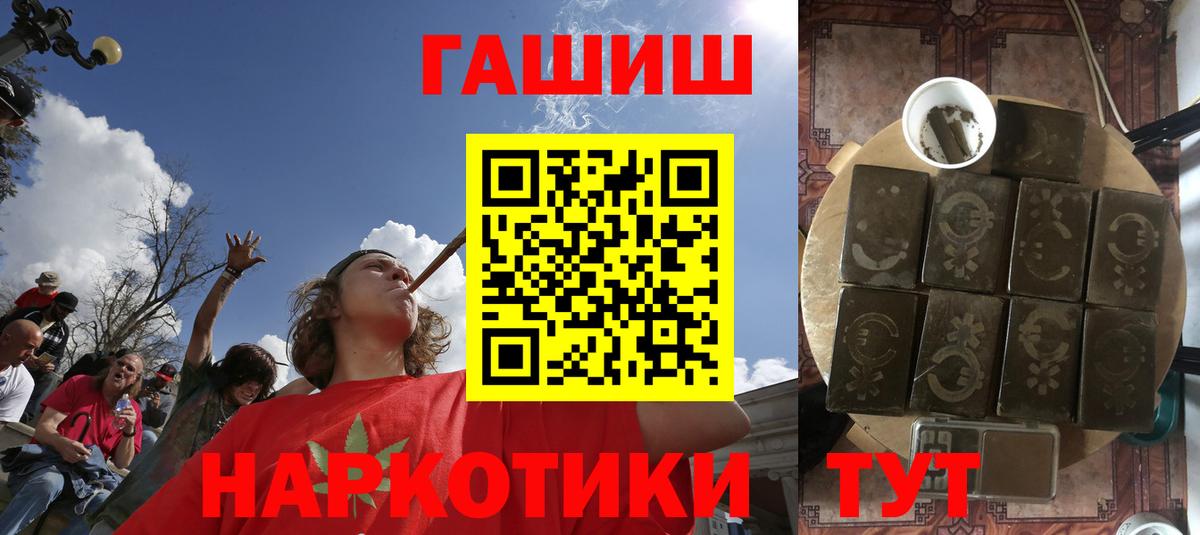Севастополь  Гашиш hashish  ГАШИШ индика сатива  Вход с VPN 