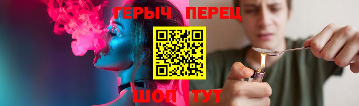 Героин Афган  Вход с VPN  Севастополь 