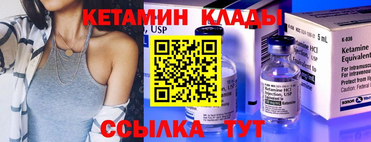 Кетамин ketamine  Вход с VPN  КЕТАМИН VHQ  Севастополь 