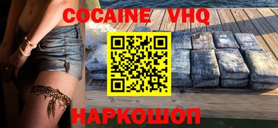 кокаин перу Наро-Фоминск