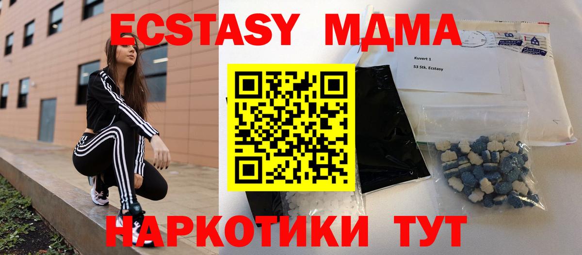MDMA VHQ  МДМА crystal  Севастополь  MDMA  Вход с VPN 