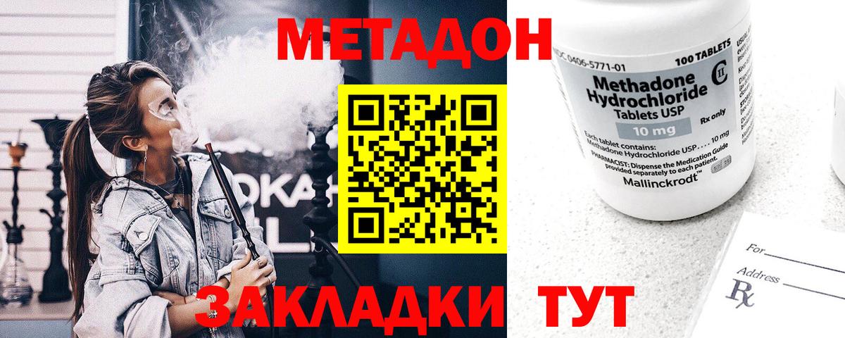 Метадон мёд Севастополь