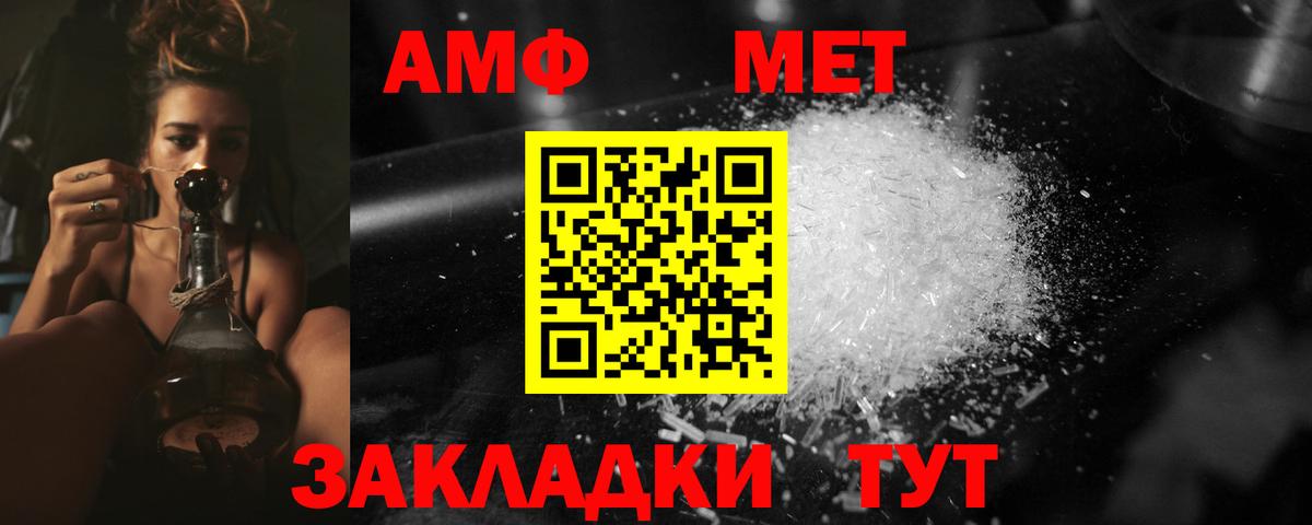 МЕТАМФЕТАМИН Декстрометамфетамин 99.9% Севастополь