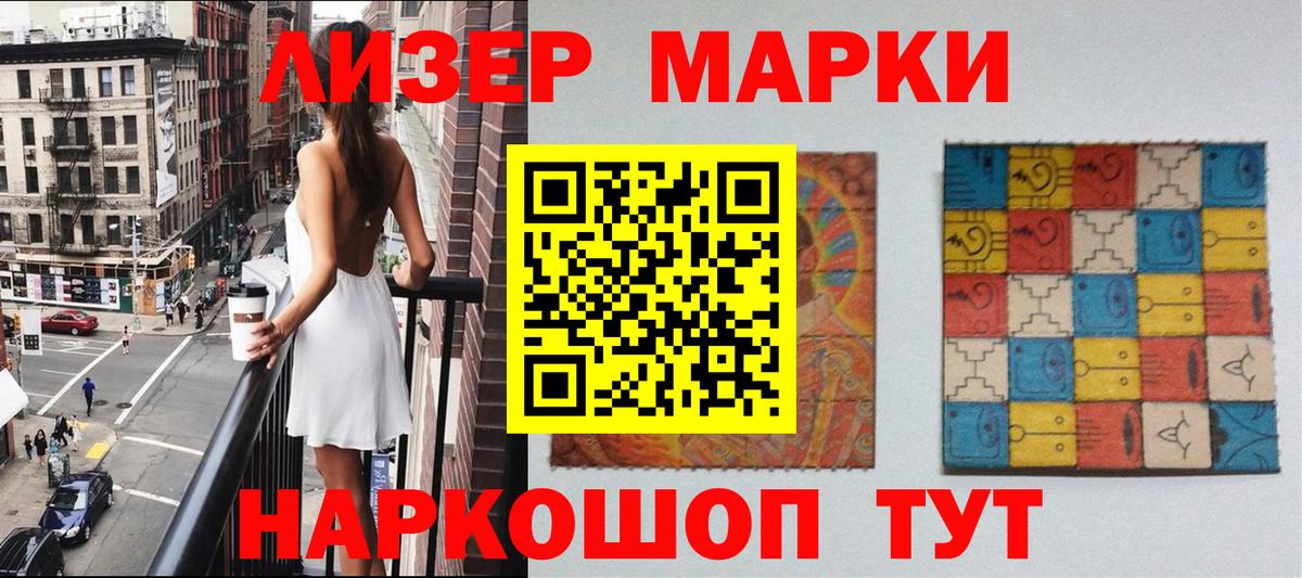 Наркотические марки  Марки 25I-NBOMe 1500мкг  Марки 25I-NBOMe 1500мкг  Вход с VPN  Севастополь 