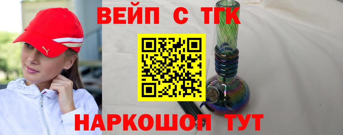 Дистиллят ТГК концентрат  Вход с VPN  Севастополь 