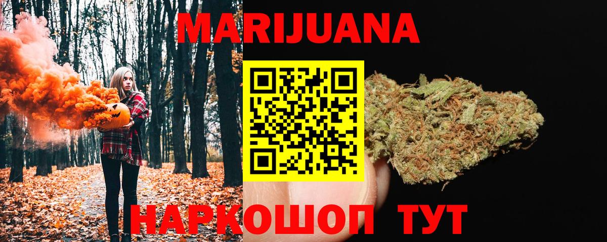 Бошки марихуана VHQ  Вход с VPN  Бошки марихуана гибрид  Севастополь 